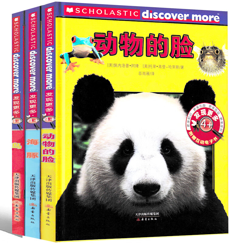 動物百科全書幼兒大全書發現更多寶寶最好玩的兒童動物小學生海洋動物