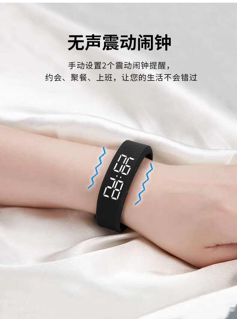 2022新款电子手环男学生女无声震动闹钟起床神器黑科技运动手环智能