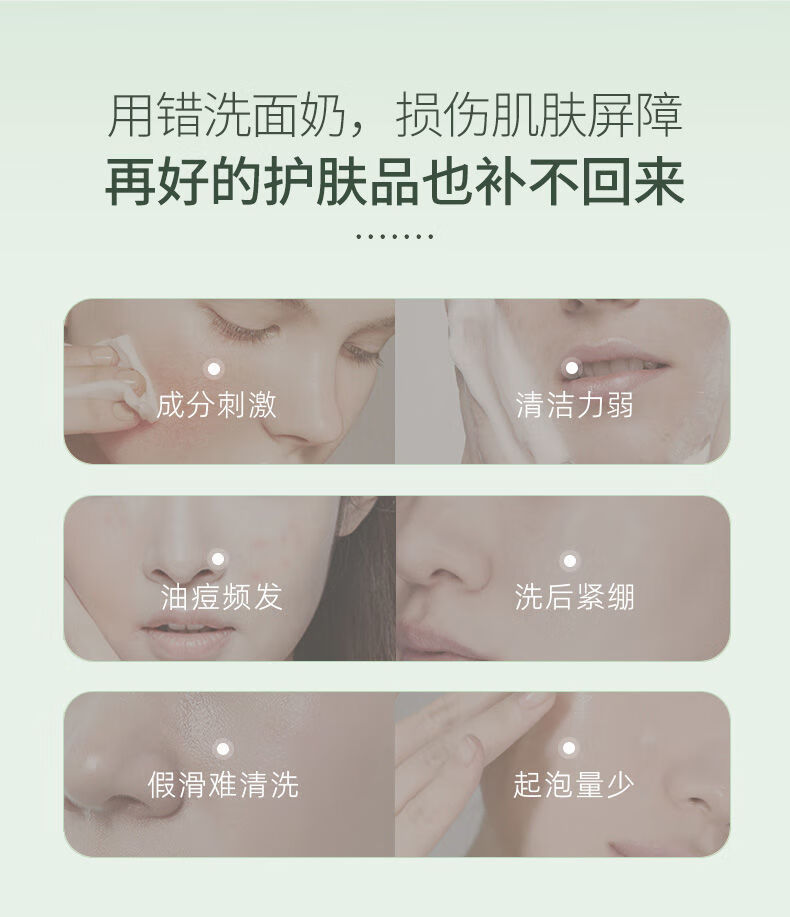 碧素堂（BISUTANG） 氨基酸山茶花洁面慕斯敏感肌可用绵密清肌洁面泡沫控油洁净 山茶花洁面慕斯1瓶
