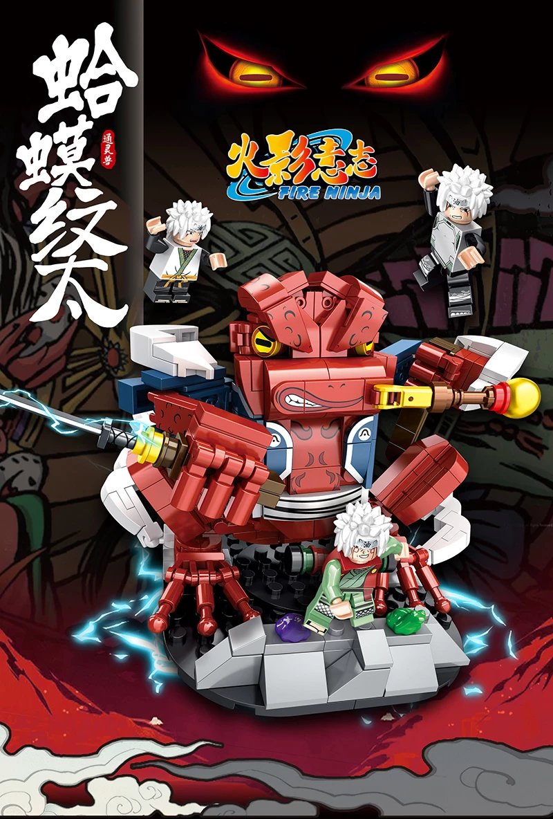 【速发】火影忍者兼容积木拼装鼬斑佐助须佐能乎鸣人九尾男孩玩具人仔
