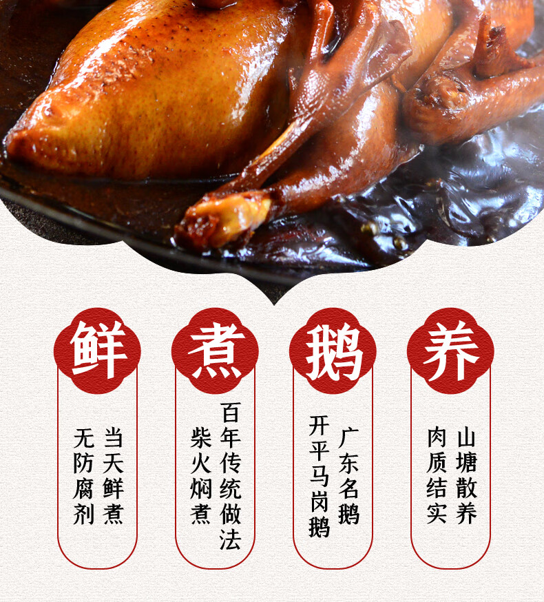 广东豉油鹅的做法图片