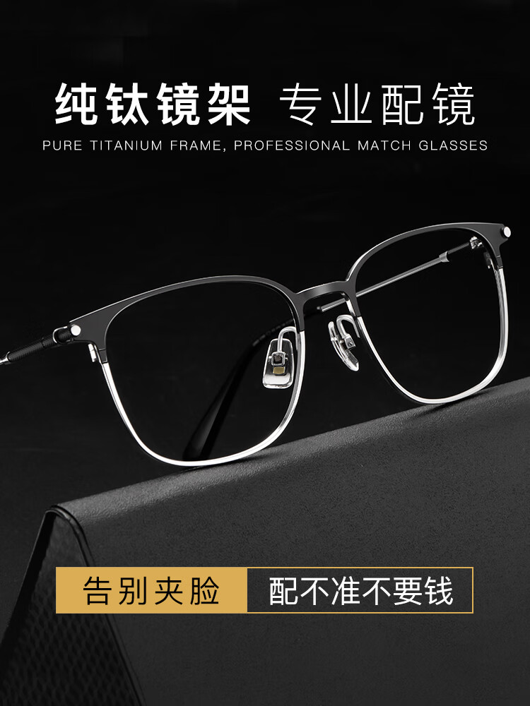 纯钛眼镜框可配镜片近视眼睛框镜架商务眼镜架男黑框光学眼镜镜框配