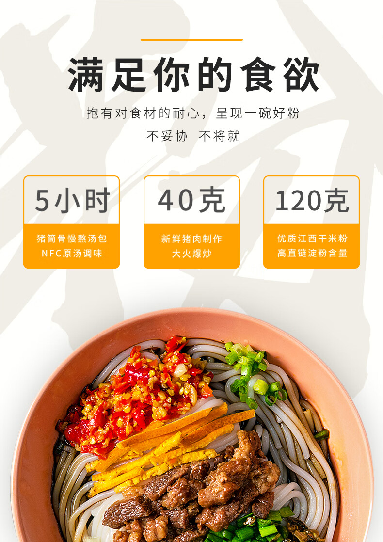 际山野 新余水北腌粉方便速食早餐夜宵江西米粉米线 腌粉3盒装【图片