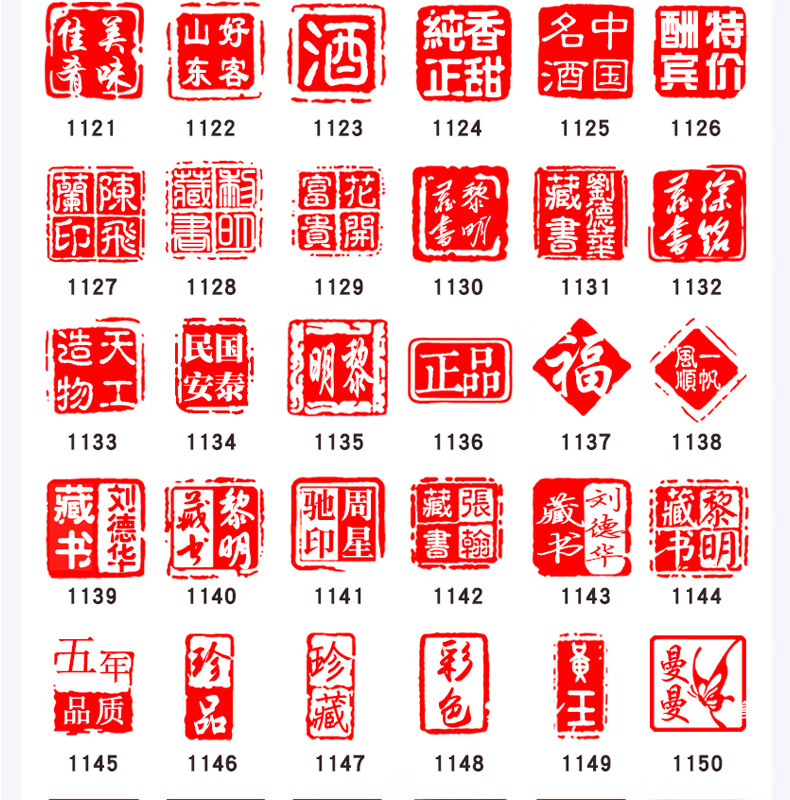 印章全套篆刻定製毛筆字畫落款姓名引首壓角私章紅色三件套橢圓形方章