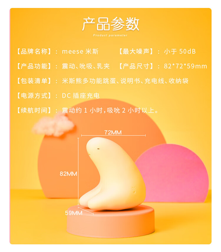 meese米斯熊秒潮女用跳蛋迷你小号震动夫妻女性用品按摩器玩具成人