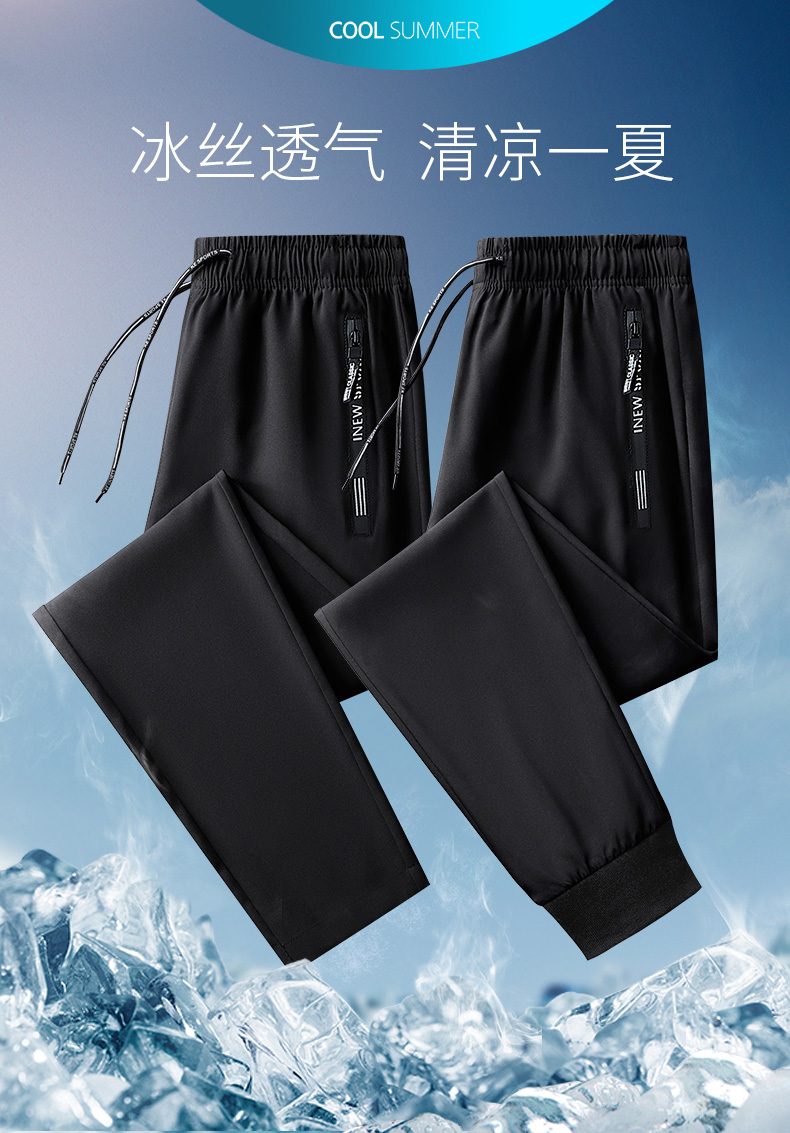 罗蒙romon冰丝裤子男夏季薄款弹力运动休闲长裤速干宽松大码空调裤男