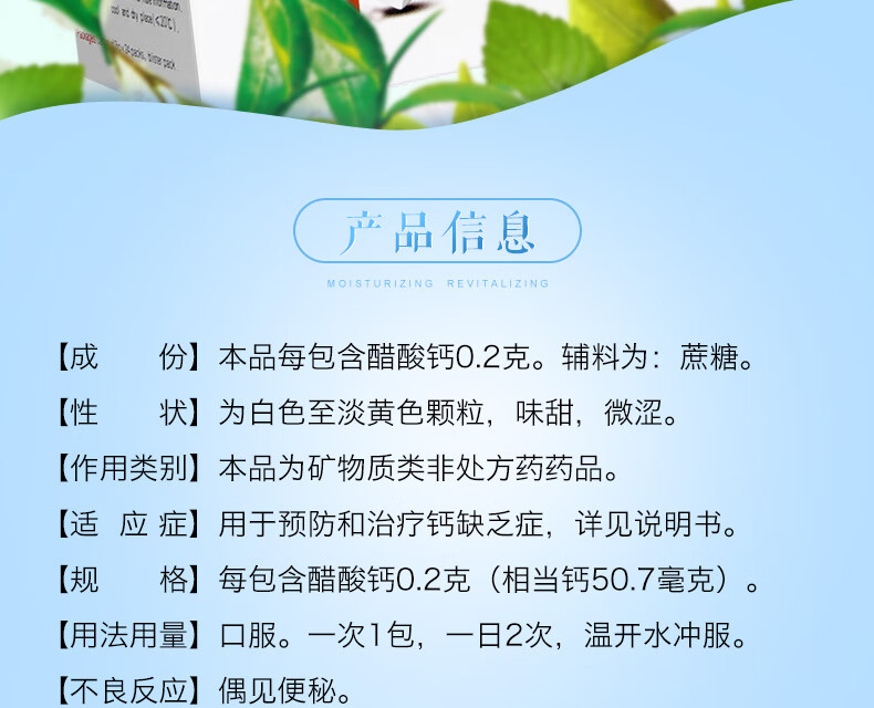 金丐 醋酸钙颗粒 24包 预防和治疗钙缺乏症 5盒装
