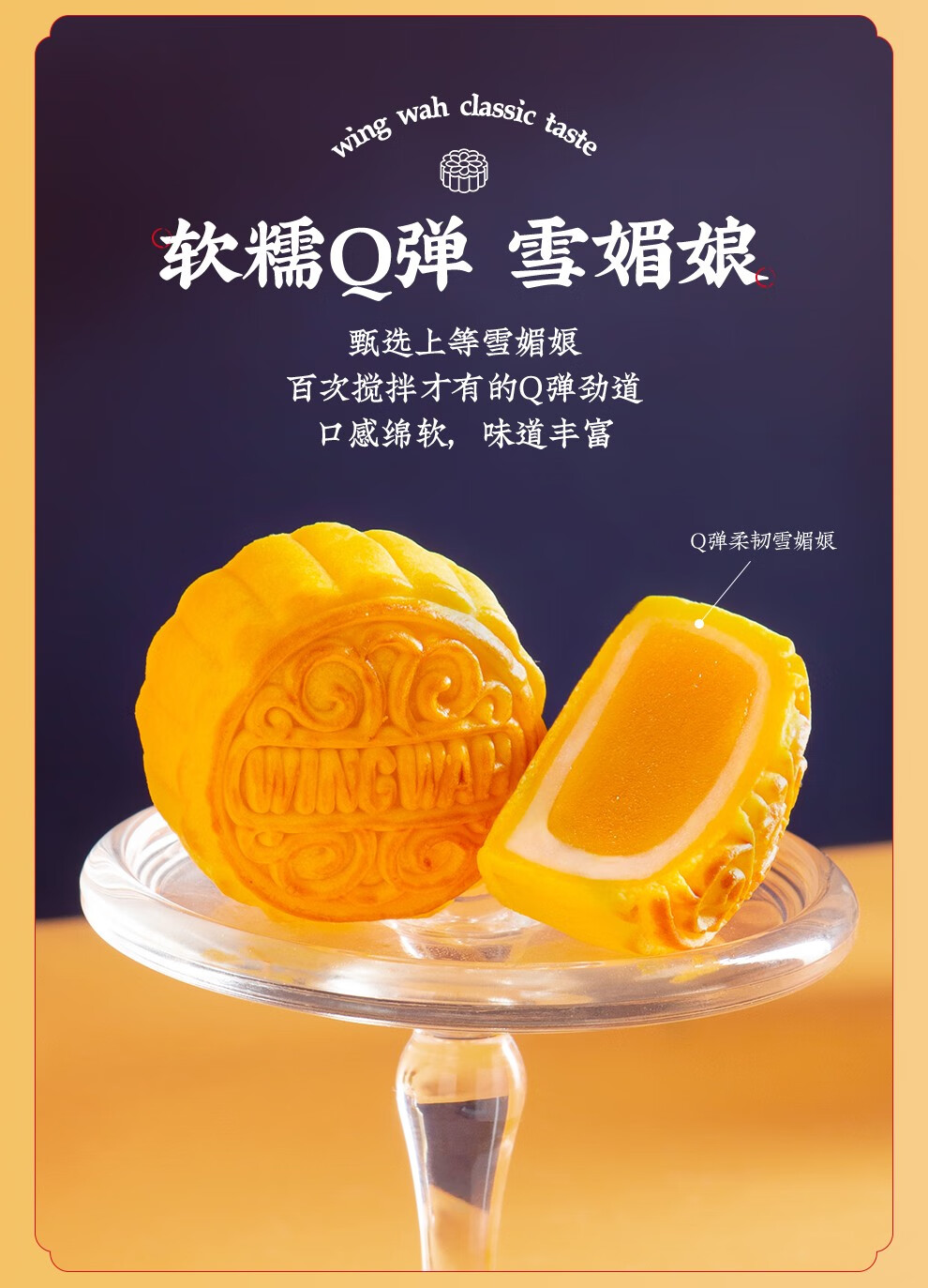 元朗荣华月饼 致味雪糯七星迷你月饼礼盒350g 中秋送礼月饼礼盒【图片