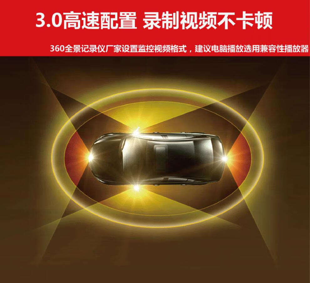 汽车载行车记录仪专用优盘360全景u盘高清影像监控3.0高速32g u盘
