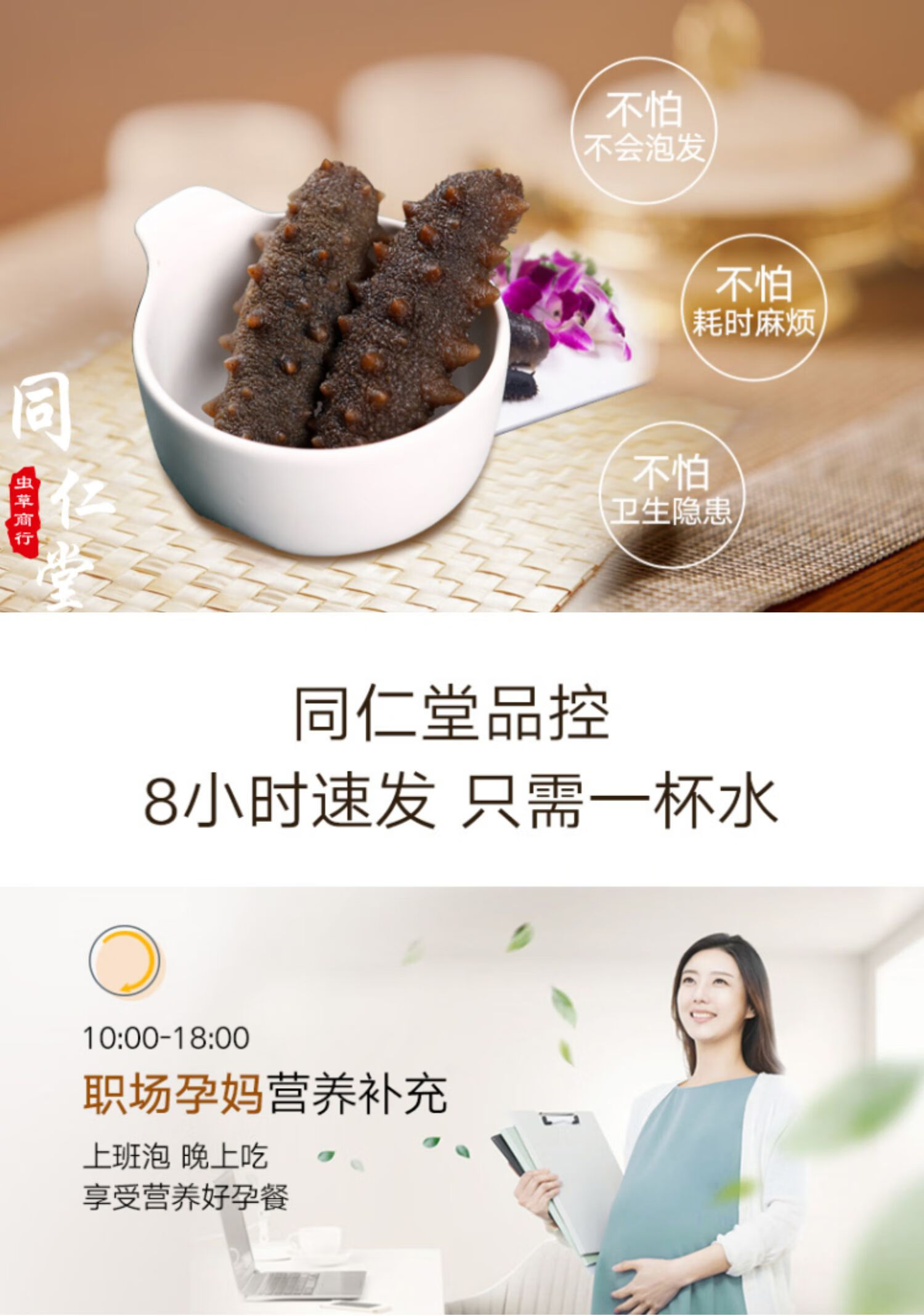 新品 北京同仁堂速发海参礼盒200g 大连刺参即食辽参干货【图片 价格