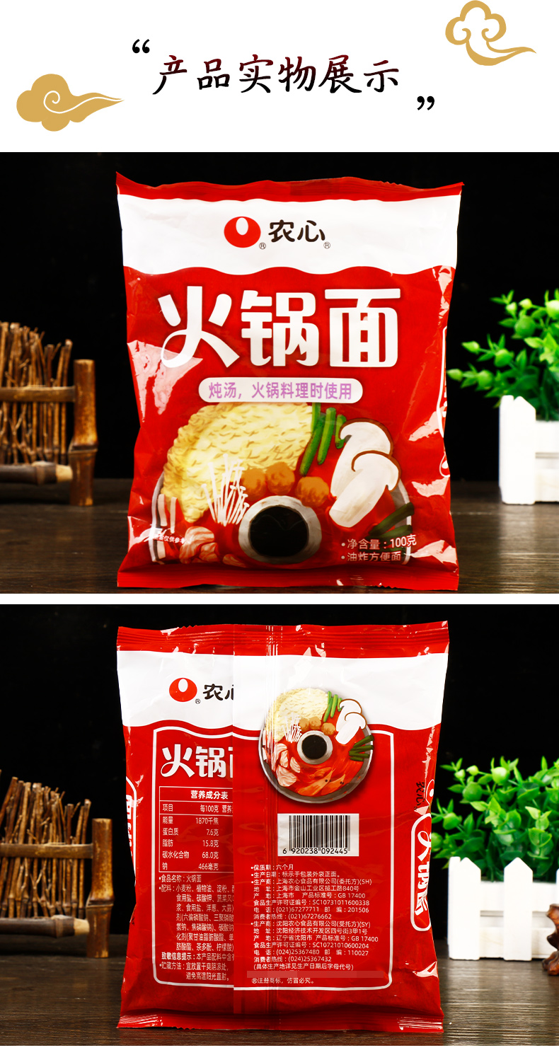 农心火锅面餐饮面100g*10袋装 部队火锅面饼方便面拉面条整箱商用