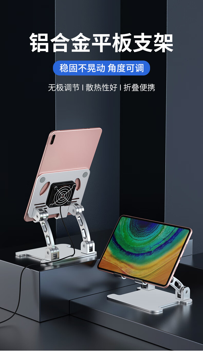 ploiu 平板支架吃鸡支撑适用苹果ipad游戏ipadpro2021散热电脑桌 折叠