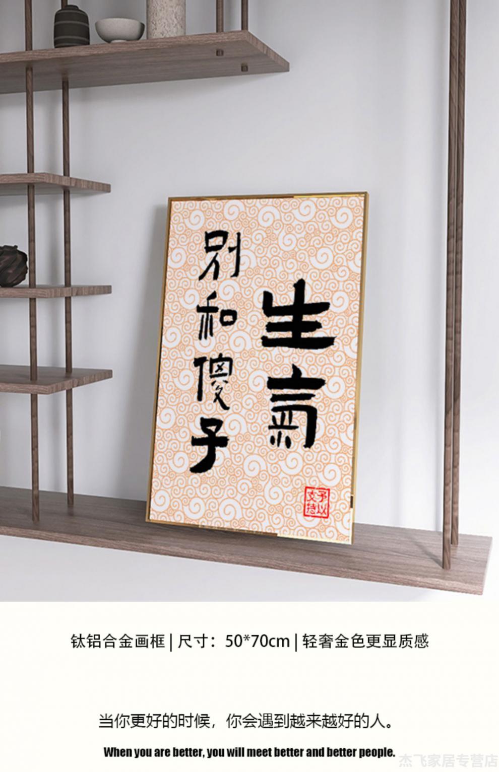 虎雀(huque)莫生气挂画 别和傻子生气书法字画莫生气挂画控制情绪趣味