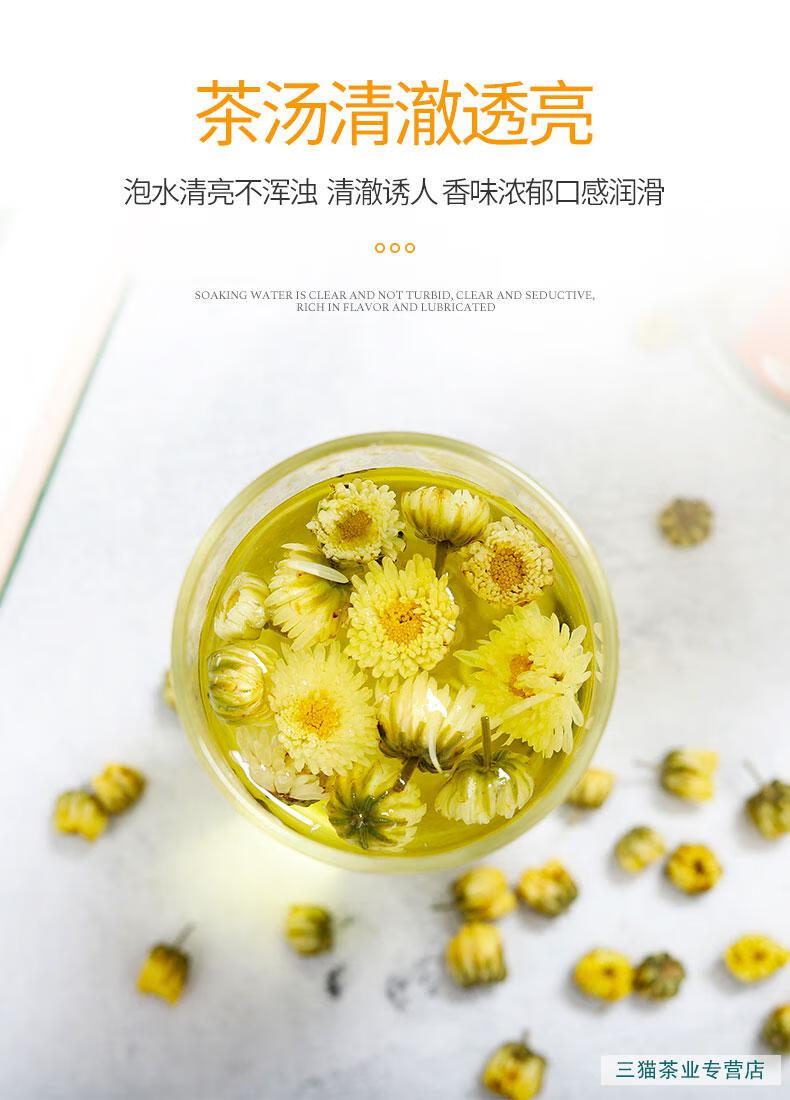 菊花茶念露菊茶叶花茶菊花白菊杭胎菊花王小特级野生散装凉茶