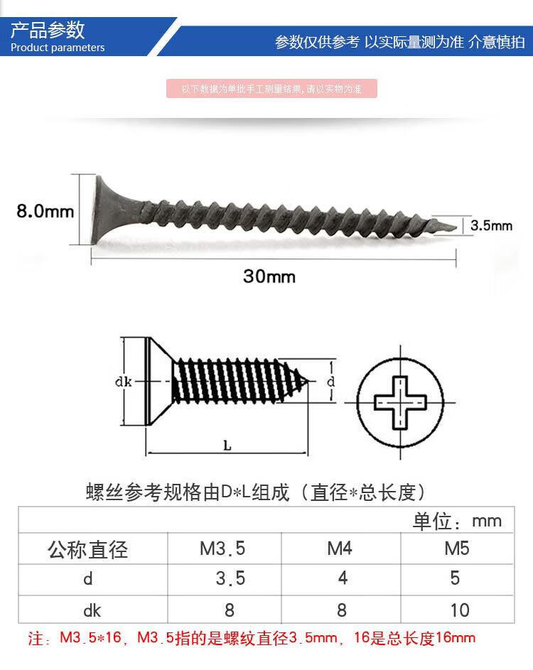 5自攻螺絲灰磷化幹壁釘石膏板釘沉頭十字自攻釘木牙螺絲釘 m3.