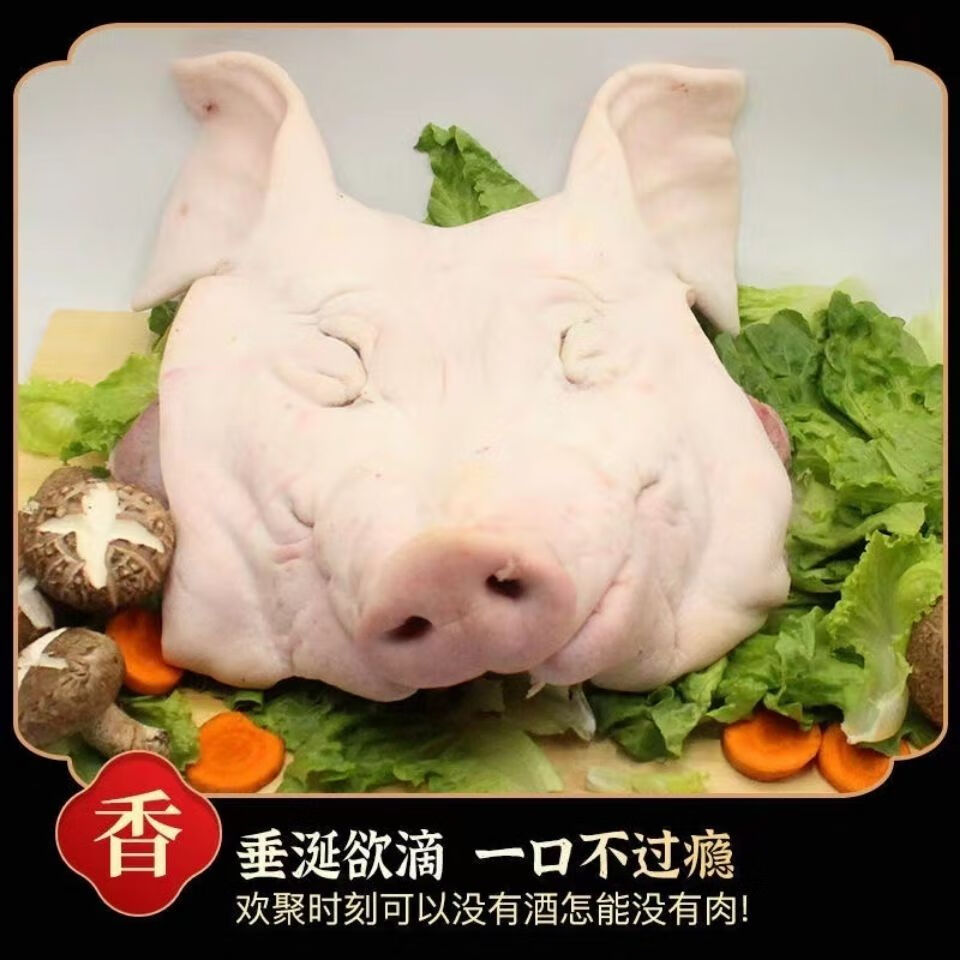 猪头新鲜农家散养猪生猪脸肉带耳朵现杀土猪生鲜肉类莫尔加德精品猪头