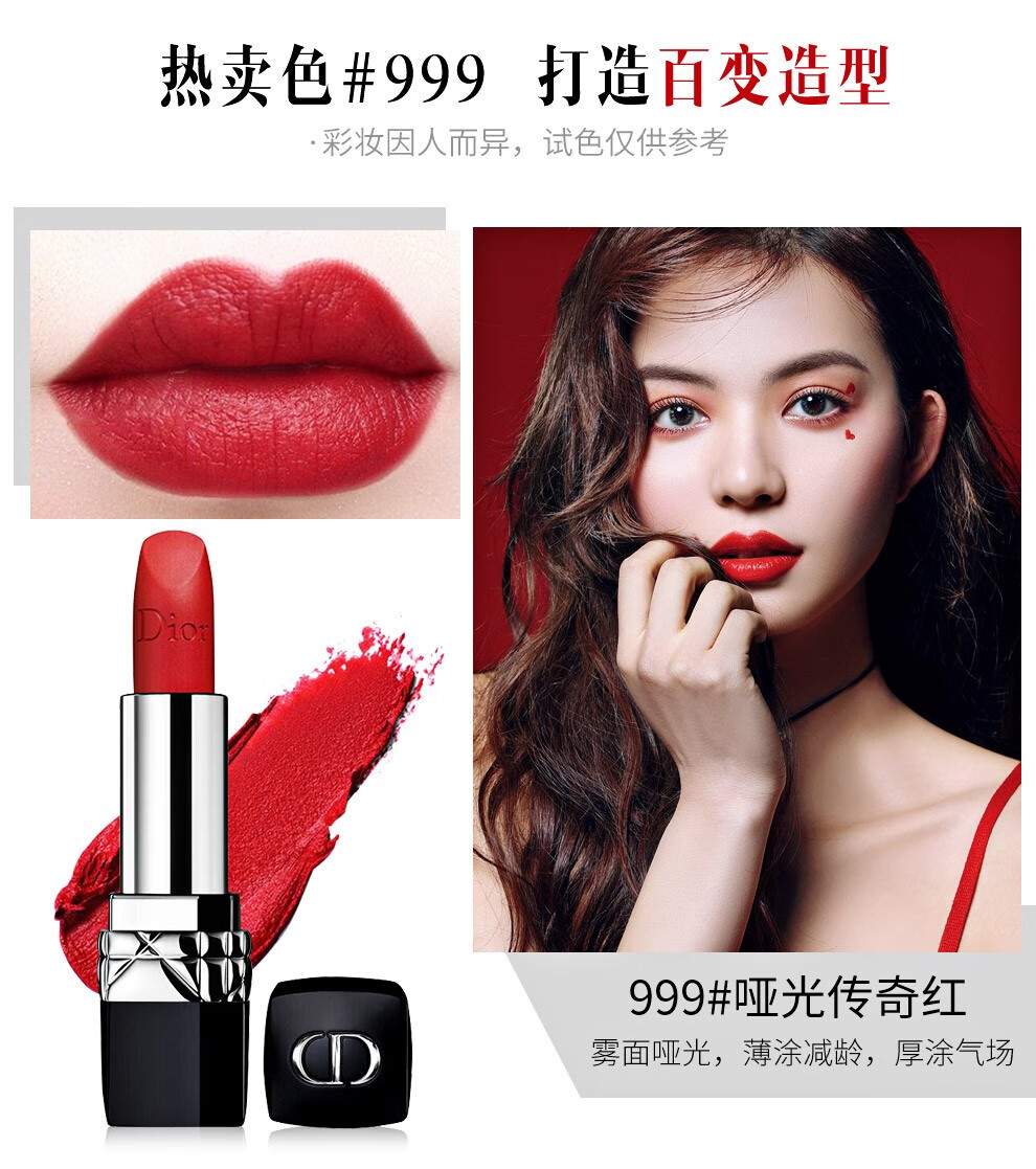 新年礼物迪奥dior唇膏女士口红唇釉烈艳蓝金唇膏女士礼盒套装008少女