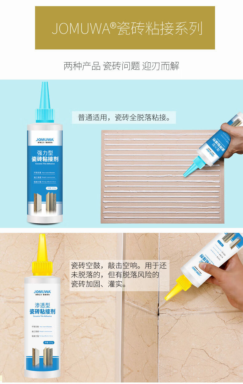 瓷砖胶强力粘合剂空鼓注射修补剂墙砖地砖脱落修复专用胶体 渗透型