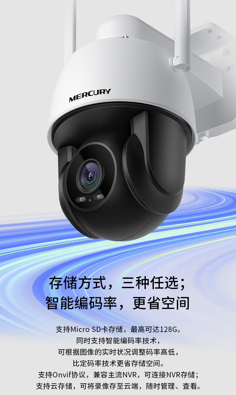 户外摄像头360度全景高清防水 【高清球机】水星300w高清室外监控夜视