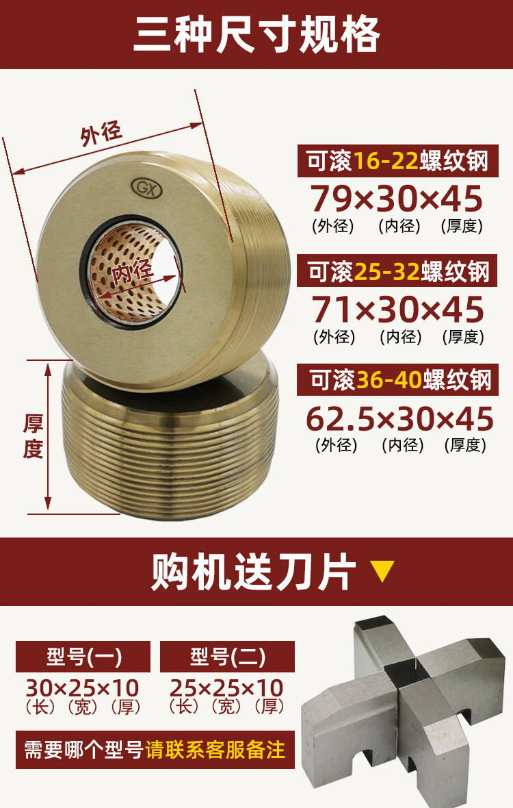 五金配件高强度滚丝轮滚丝机配件分号不分号直螺纹钢筋套丝机滚轮套丝