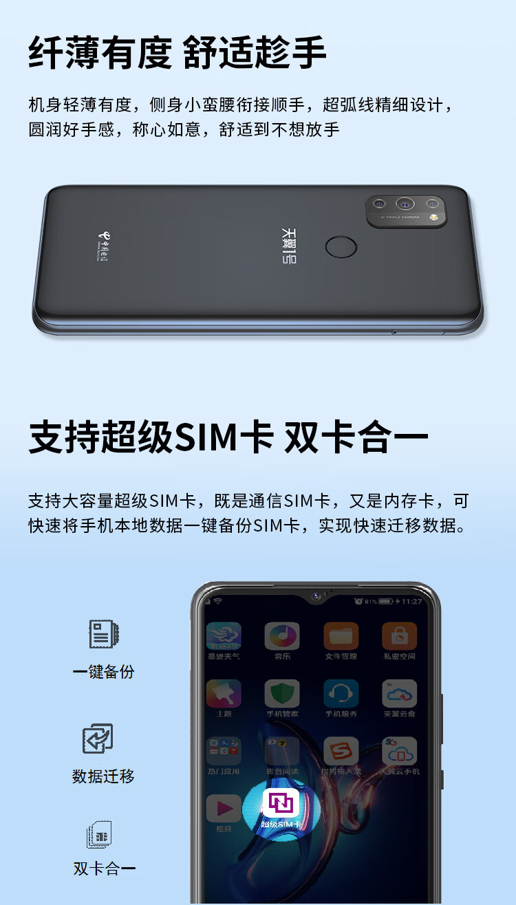 旗舰京品天翼1号一号5g手机大电池chinatelecom中国电信麦芒8天翼1号