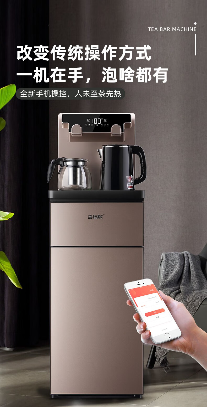 华为(huawei)生态l链 同款饮水机茶吧机家用下置式水桶全自动智能高端