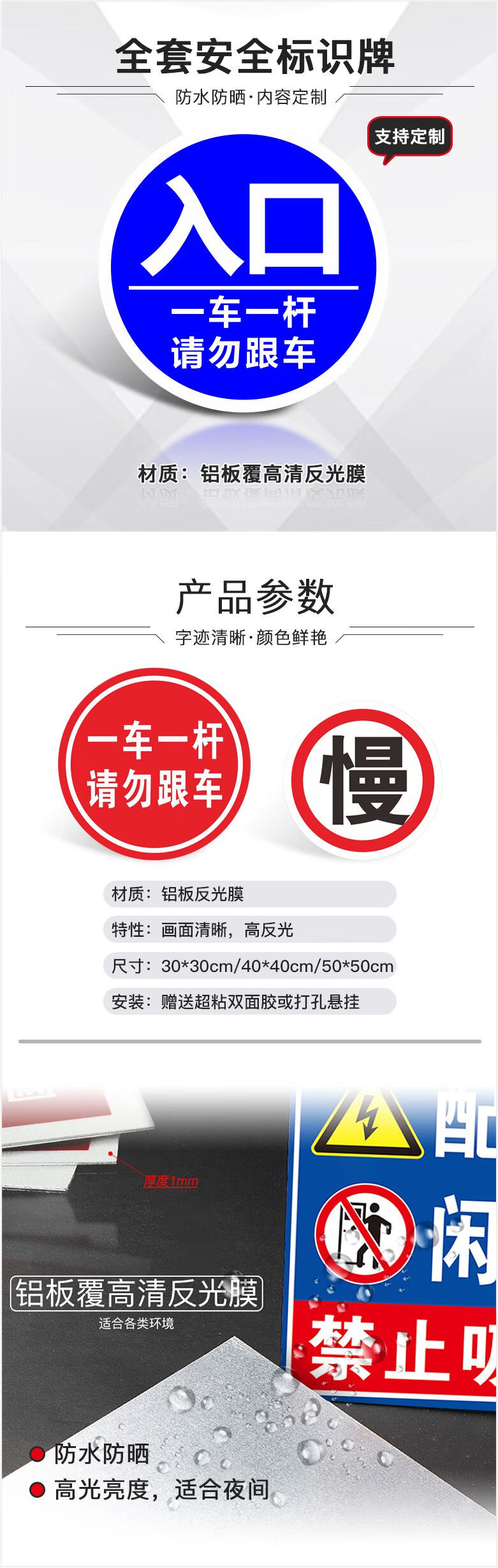 一车一杆请勿跟车限速限高禁止鸣笛禁止通行出口入口道闸杆标志牌