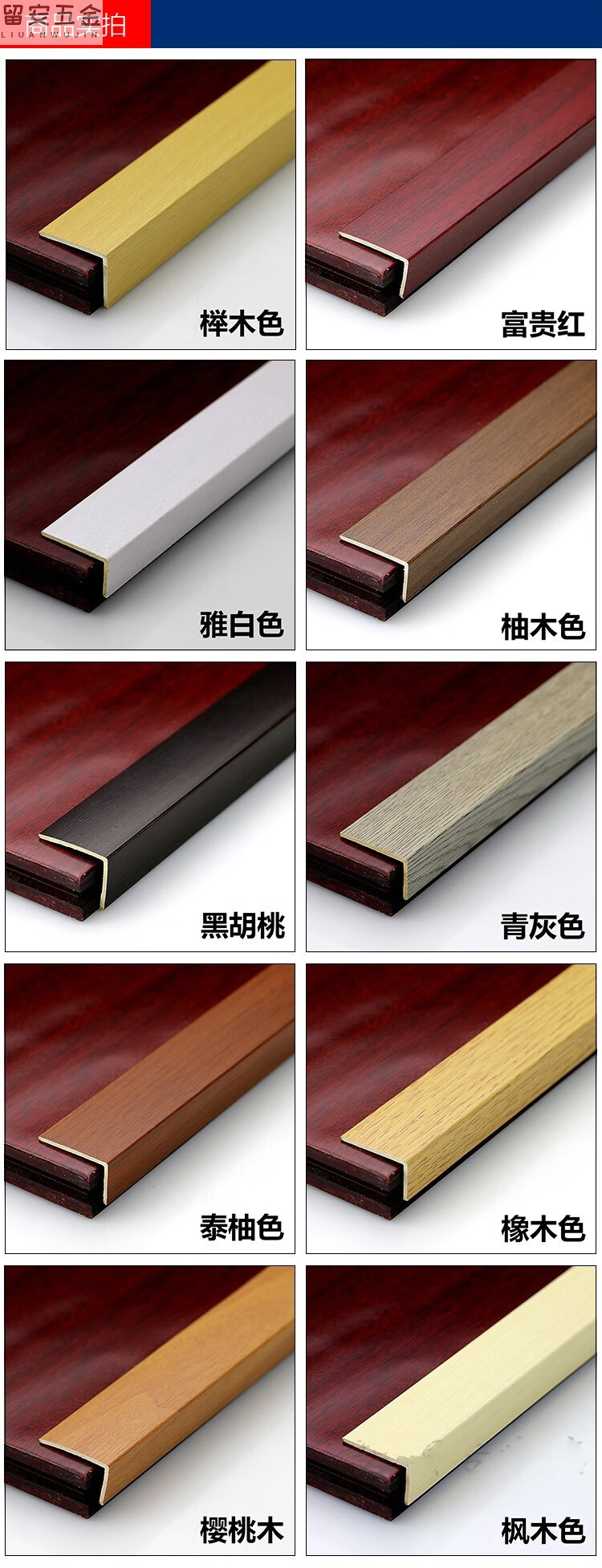 pvc木纹实木地板7字l型自粘收边条直角过门口槛压条衣柜封边扣条不带
