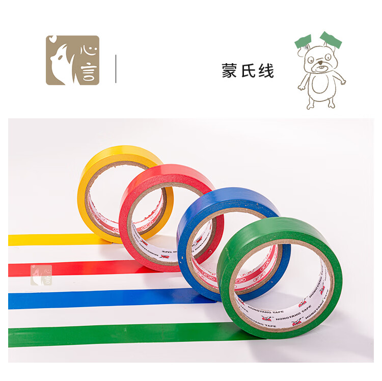 蒙氏心言走线地贴线蒙台梭利幼儿园场地分割线贴音乐律动团讨蓝色