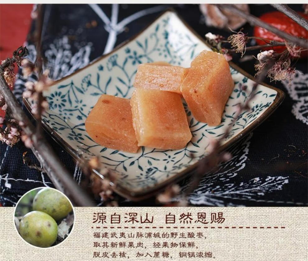 酸枣糕250g*3袋福建零食特产浦城南酸枣糕农家自制散装 简装酸枣糕250