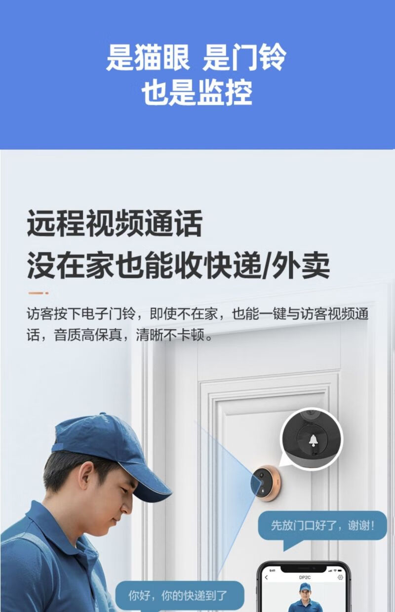 監控攝像頭電子門鈴貓眼門鏡高清遠程家用防盜門自營華智能貓眼dp2c64