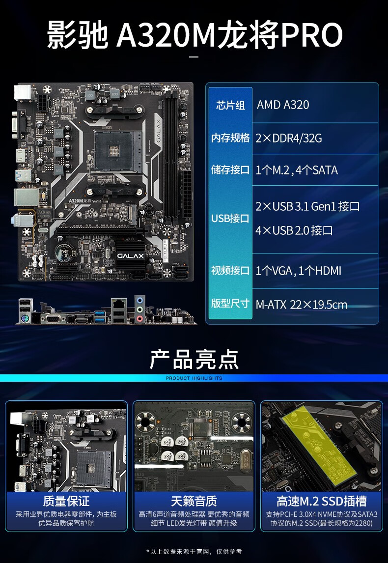 amd速龙200ge3000g核显套装搭华硕影驰a320m主板cpu套装单cpu不含主板