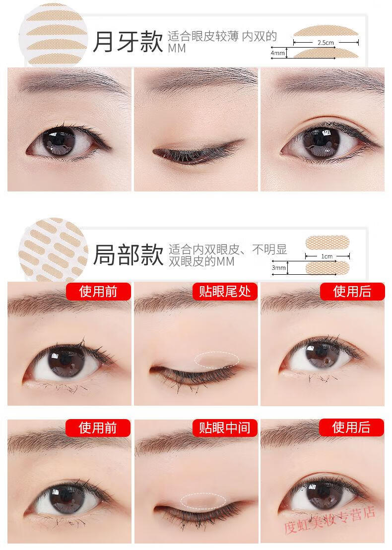 睫蓓双眼皮贴隐形逼真眼皮下垂贴内双肿泡眼双眼皮防眼垂定型霜 水滴款480贴/包(改善眼尾下垂) 1份(每包送镊叉工具)