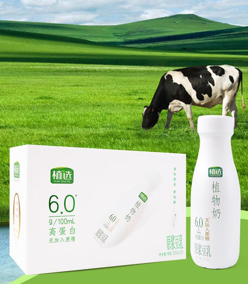 伊利 伊利 植选豆乳豆奶植物高蛋白饮品蔗糖反式10瓶装 315mlx10瓶(高