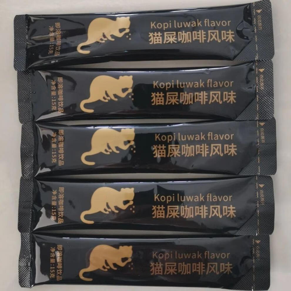 丁山印尼猫屎咖啡风味香浓有糖型 3盒香浓有糖 1盒无蔗糖【图片 价格