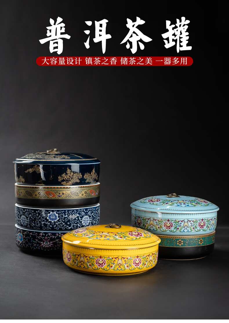 瓷手绘描金普洱茶饼茶叶罐陶瓷精美密封醒茶罐红茶包装储茶罐 江山