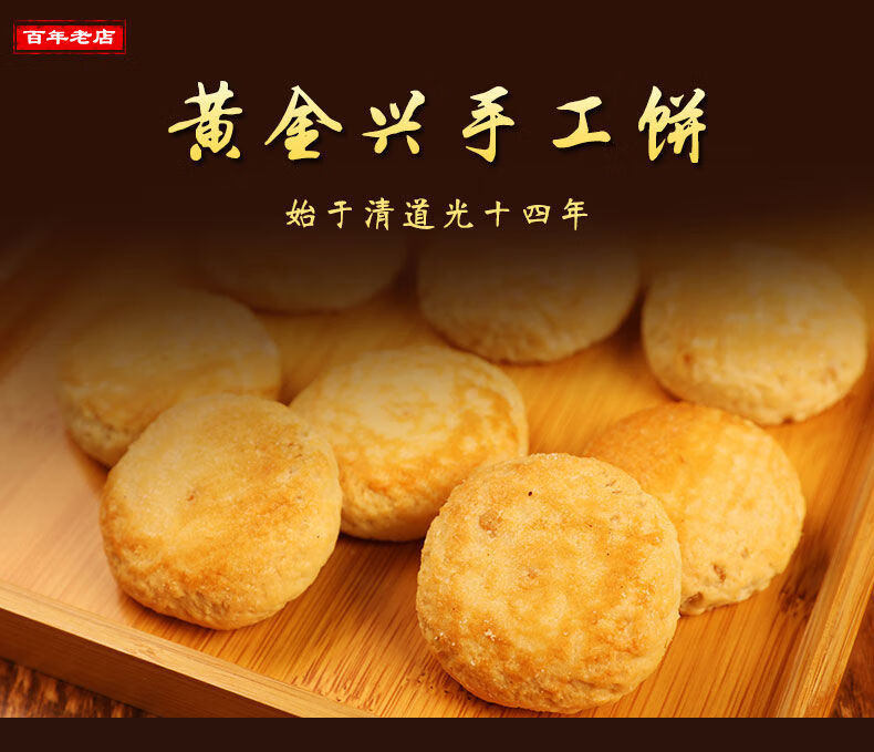 黄金兴200g绿豆饼芝麻饼板栗味办公茶点特产烧饼糕点零食小吃【6包