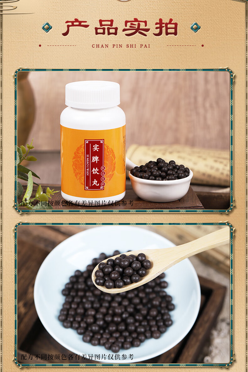 实脾饮丸实脾散实脾饮实脾丸北京同仁材料