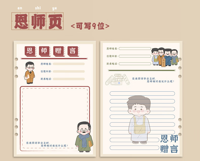 万毫生活日用专营店商品编号:10048217447837商品名称:毕业纪念册六