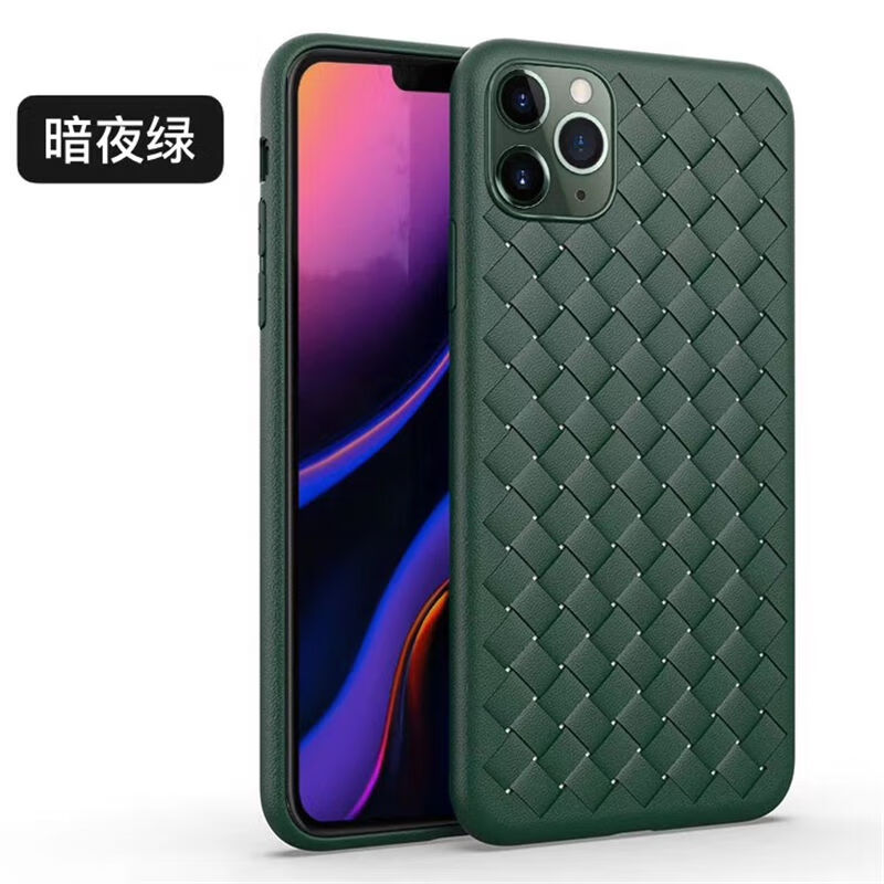 iphone11promax編織紋8plus/7p蘋果x皮革防滑xs/xr手機殼6sp薄 暗夜綠