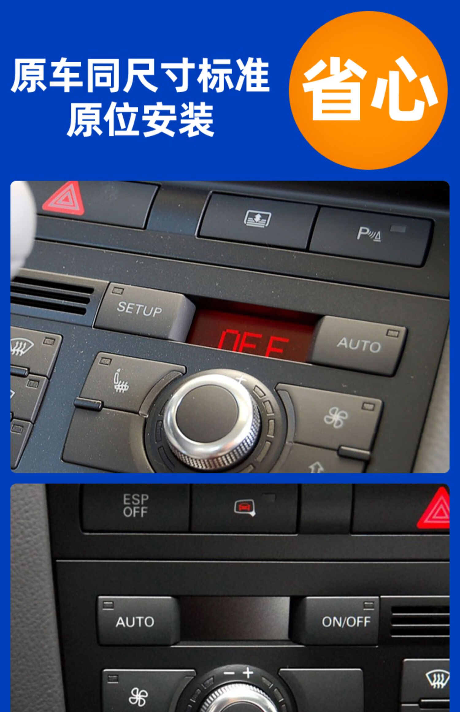 适用奥迪a6l空调面板按键c6空调按钮q7中控面板按钮多媒体按键盖空调