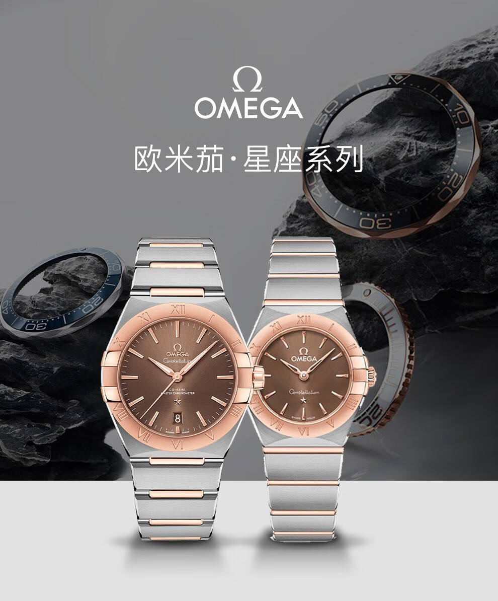 欧米茄(omega)瑞士手表 星座系列石英/机械机芯商务情侣腕表 红金白色