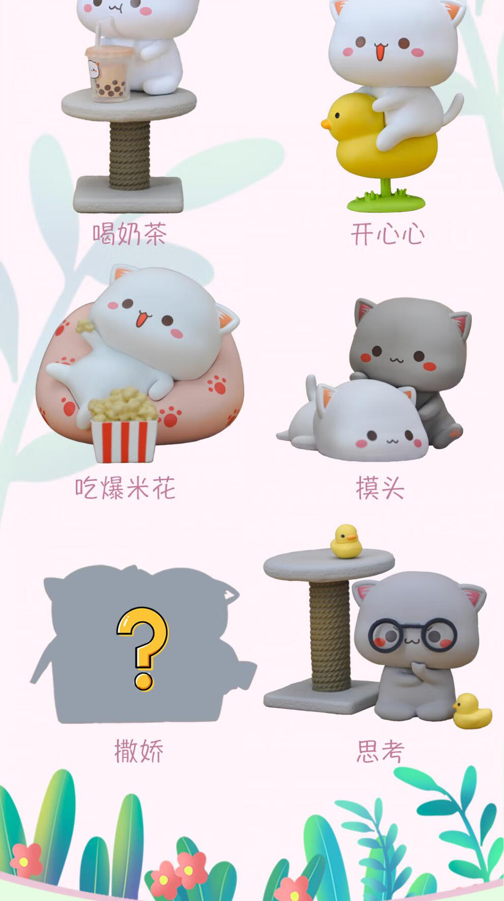 万代(bandai)【礼物】玩乐主义 蜜桃猫2让爱先行2022新款网红盲盒玩偶