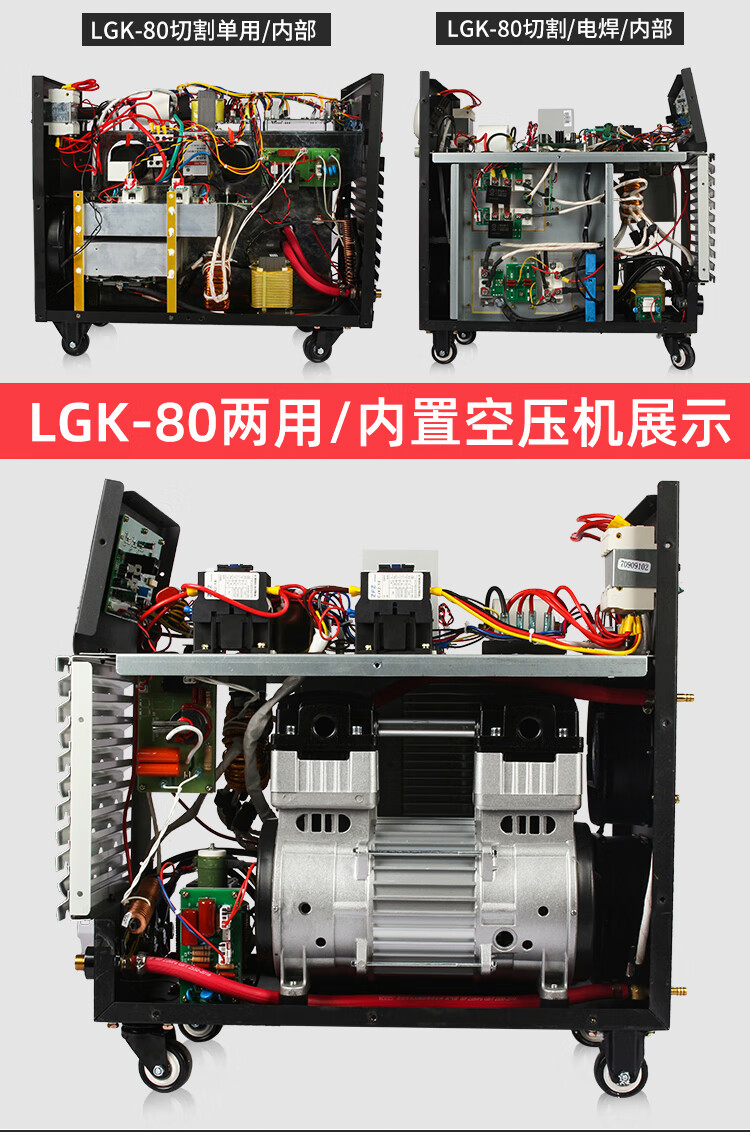 歐克瑞凌等離子切割機內置氣泵40 80 120電焊兩用220v380v工業級 40