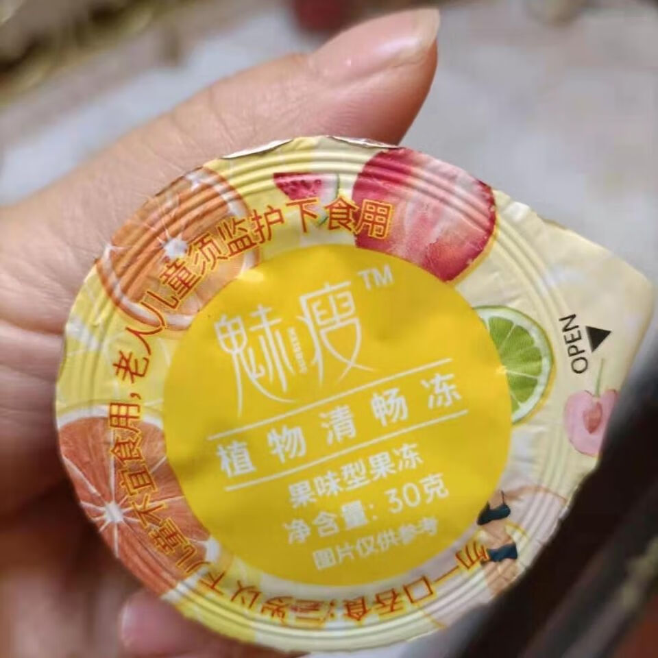 中谷道魅瘦植物清畅果冻全素清微商同款萱妍堂果冻 1盒【图片 价格