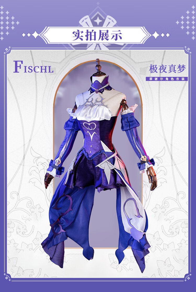 原神官方cos服菲谢尔皮肤极夜真梦皇女cosplay动漫服装服女雷系 菲