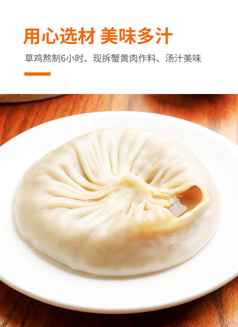 六只蟹黄汤包靖江蟹膏蟹酱灌汤包蟹黄包大汤包子蟹类制品标准汤包六只