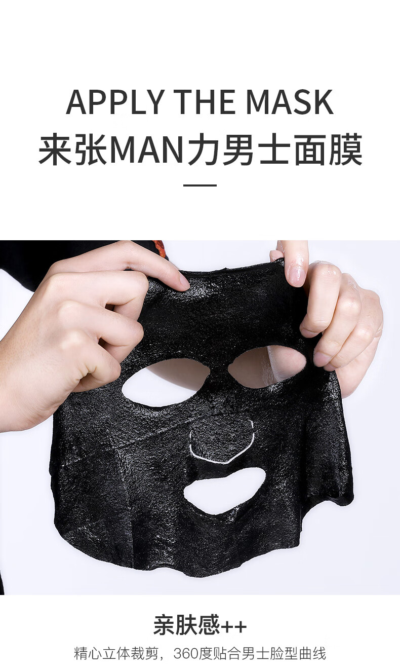 520礼物冰菊bingju男士面膜烟酰胺补水控油保湿祛痘收缩毛孔紧致提亮