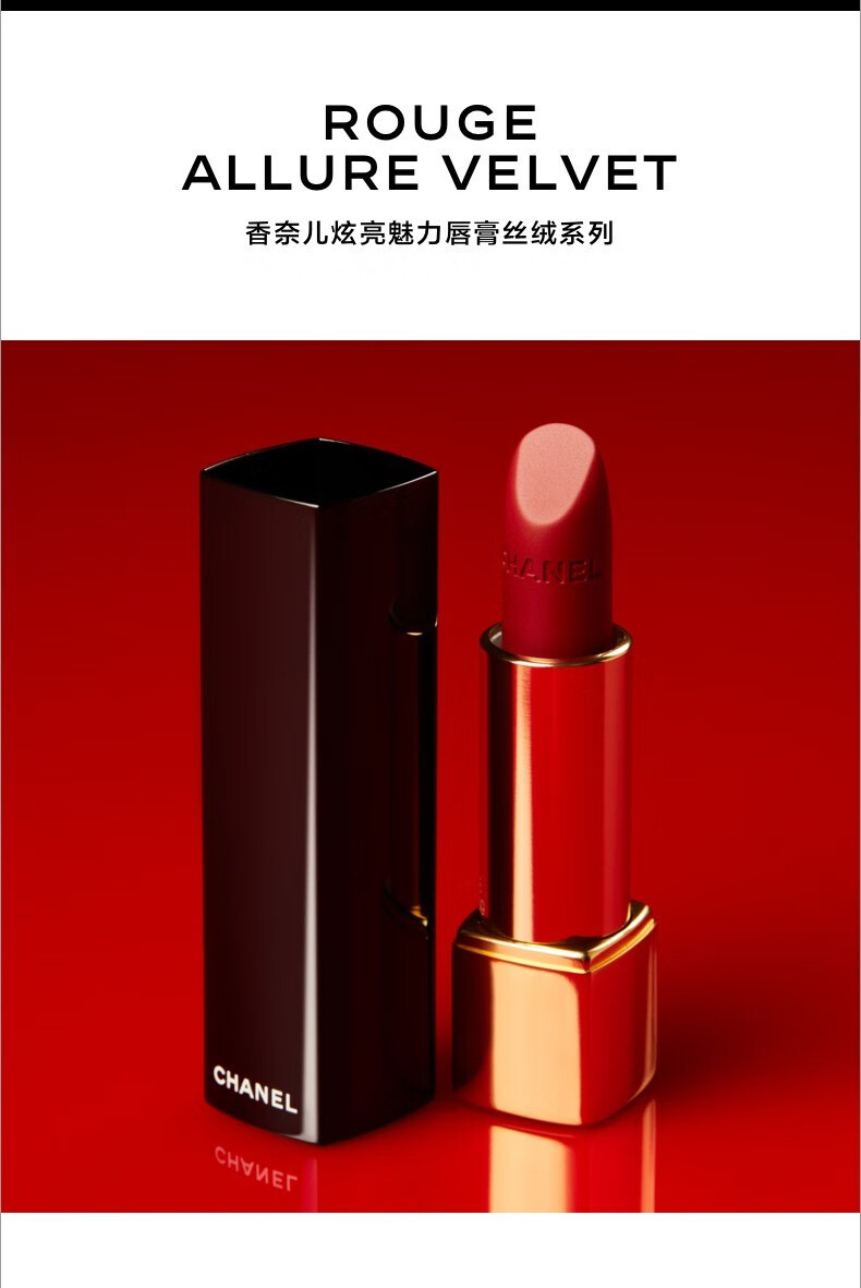 香奈儿(chanel) 口红狮子炫亮魅力唇膏丝绒系列3.