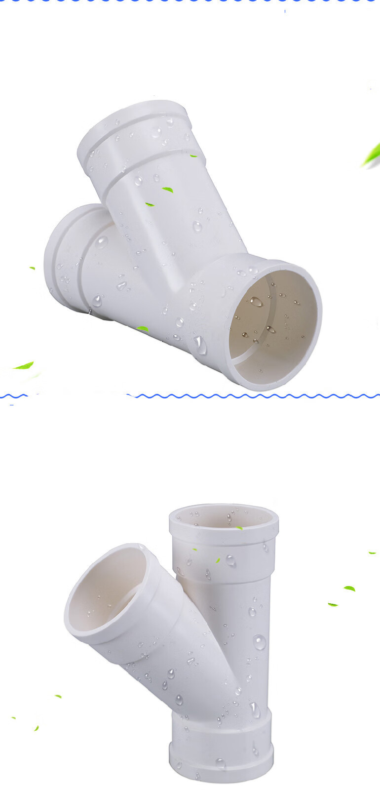 pvc排水管45度斜3三通324050水槽下水配件岔口y型管件50mm